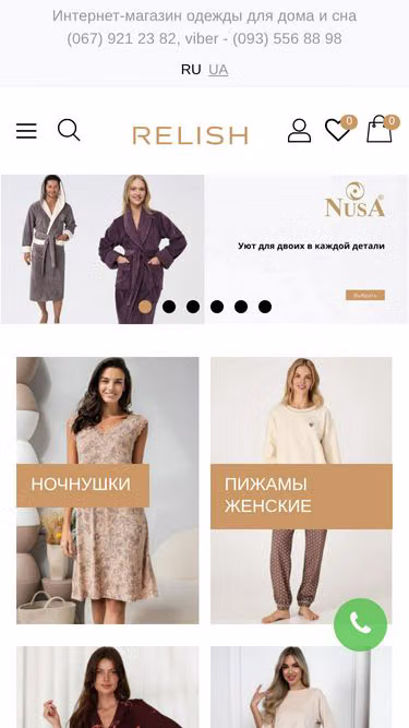 Screenshot of relish.com.ua
