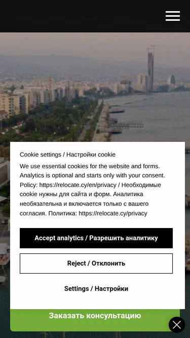 Screenshot of relocate.cy