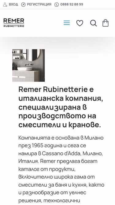 Screenshot of remer.bg