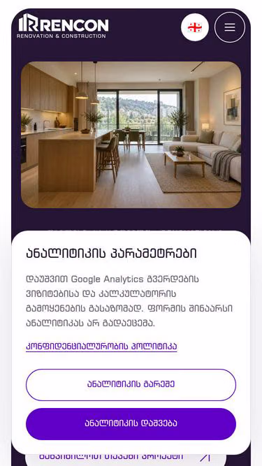Screenshot of rencon.ge