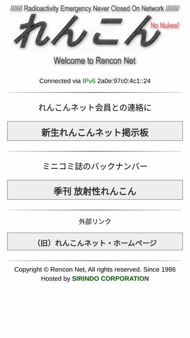 Screenshot of rencon.net