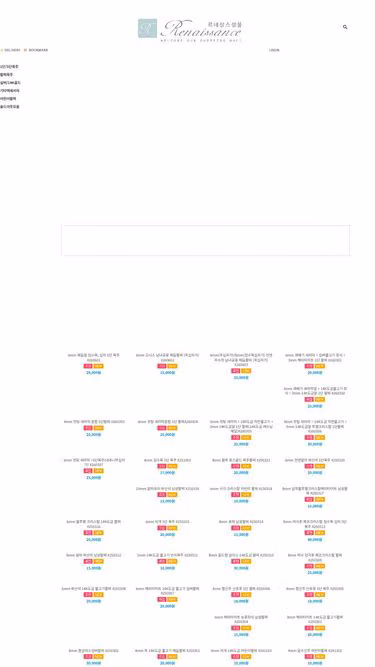 Screenshot of rene.kr
