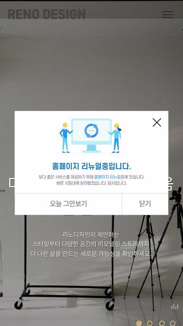 Screenshot of renodesign.co.kr