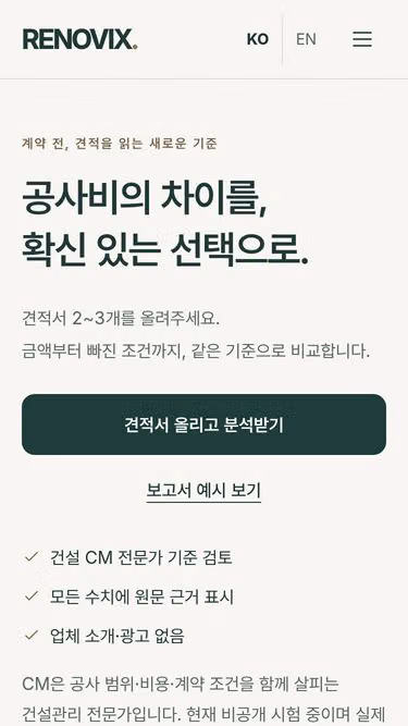Screenshot of renovix.kr