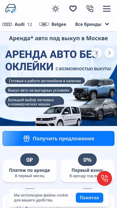 Screenshot of rent2buy.ru