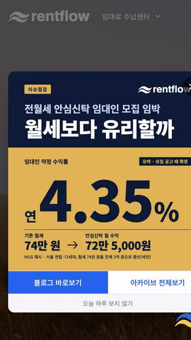Screenshot of rentflow.co.kr