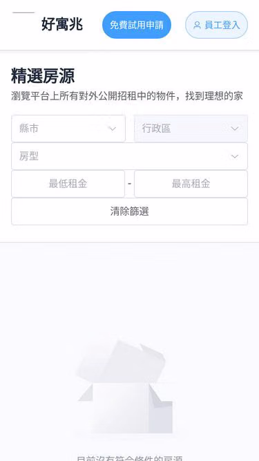 Screenshot of rentflow.tw