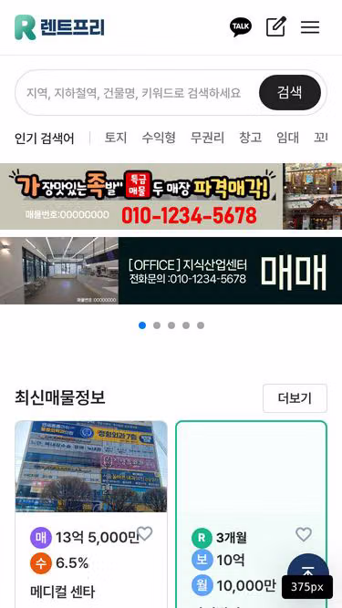 Screenshot of rentfree.co.kr