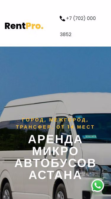 Screenshot of rentpro.kz