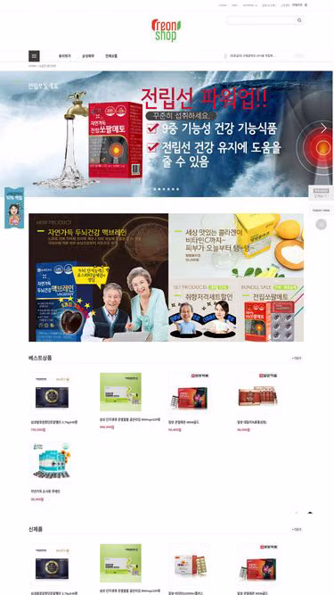 Screenshot of reon.co.kr