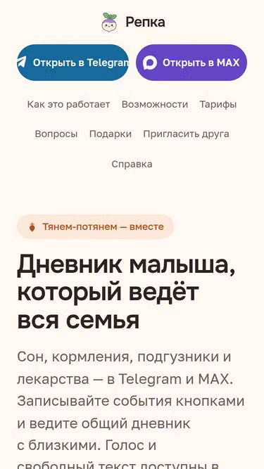 Screenshot of repka.care