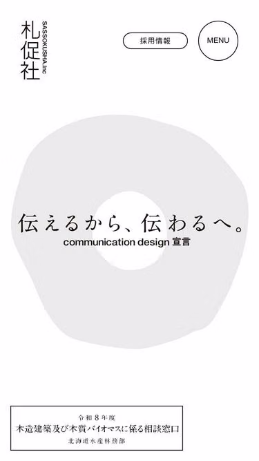 Screenshot of replan.co.jp