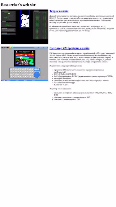 Screenshot of researcher.su