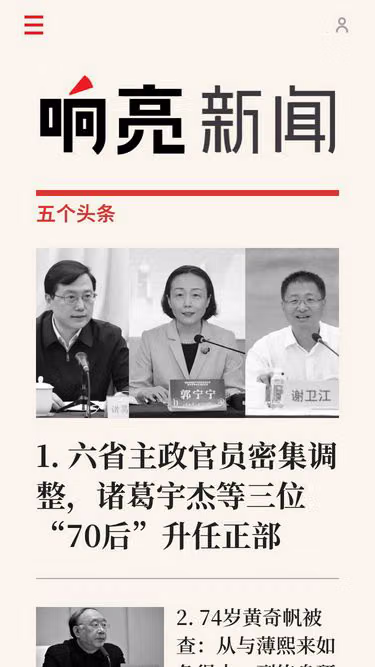 Screenshot of resound.news