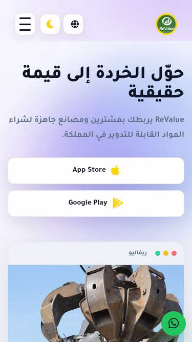 Screenshot of revalue.sa