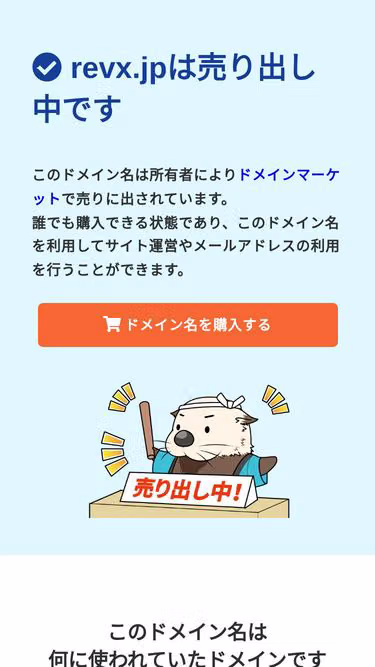 Screenshot of revx.jp