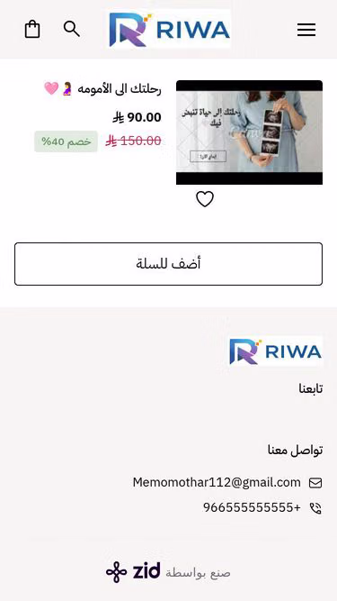 Screenshot of rewa.ink