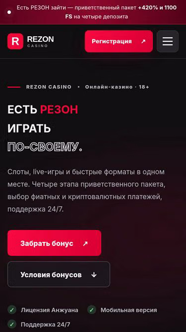 Screenshot of rezon.club