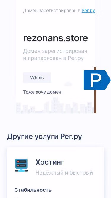 Screenshot of rezonans.store