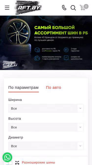 Screenshot of rft.by