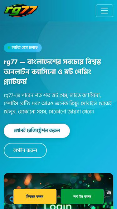 Screenshot of rg77.onl