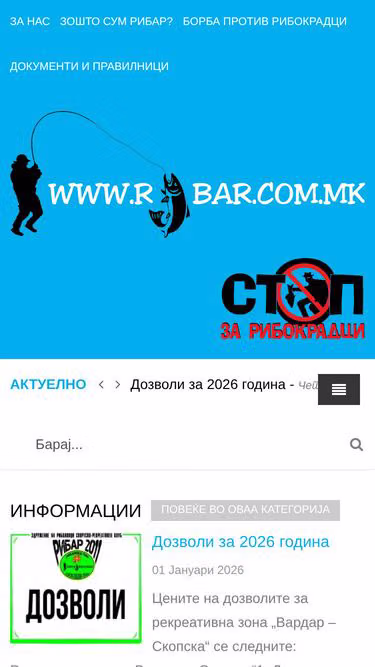 Screenshot of ribar.mk