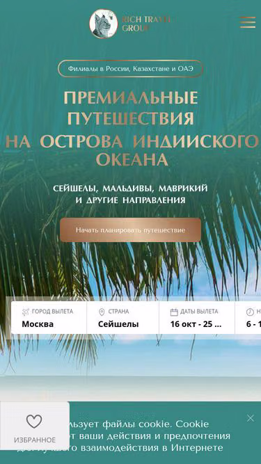 Screenshot of rich.travel