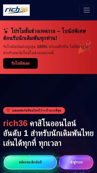 Screenshot of rich36.click