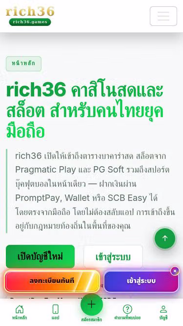 Screenshot of rich36.games