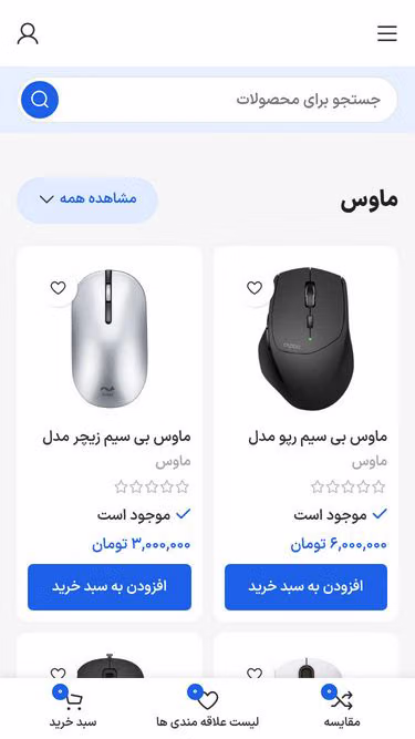 Screenshot of ricom.ir