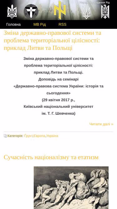 Screenshot of rid.org.ua