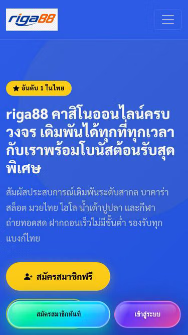 Screenshot of riga88.click