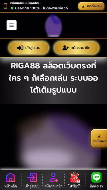 Screenshot of riga88.org