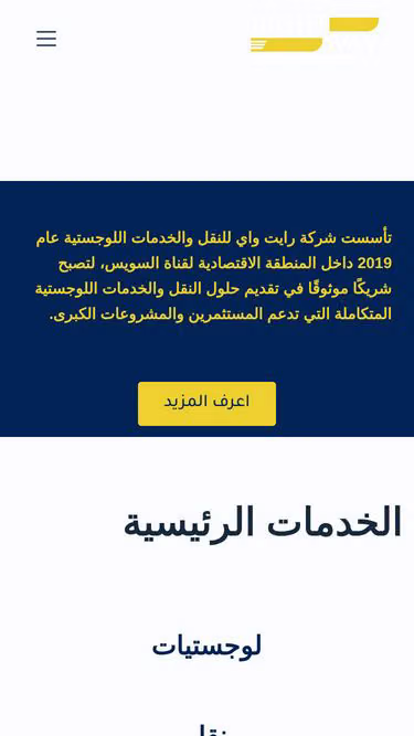 Screenshot of rightway.com.eg