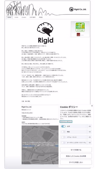 Screenshot of rigid.co.jp