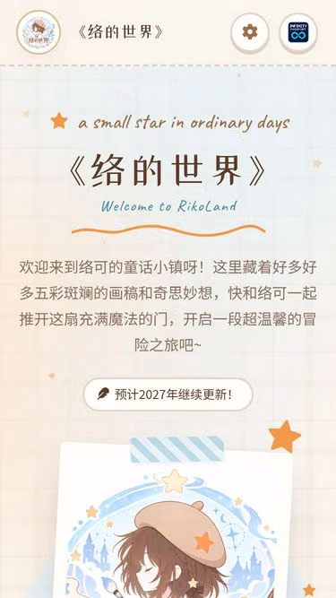 Screenshot of riko.land
