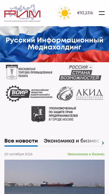 Screenshot of rim.media