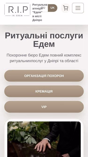 Screenshot of rip.dp.ua
