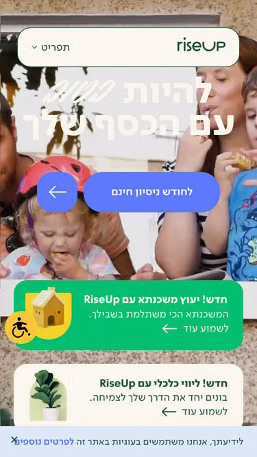 Screenshot of riseup.co.il