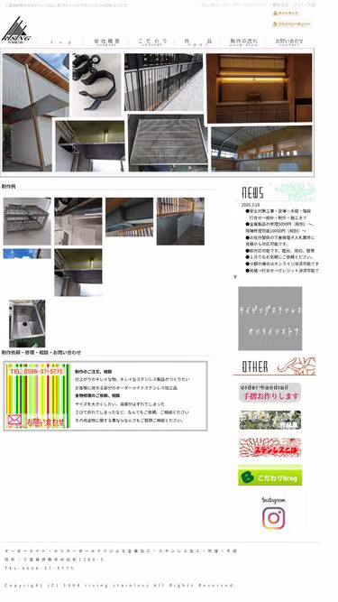Screenshot of rising.gr.jp