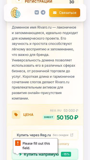 Screenshot of rivaro.ru