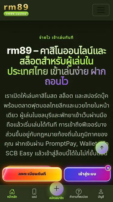 Screenshot of rm89.casino