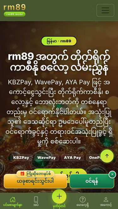 Screenshot of rm89.mobi
