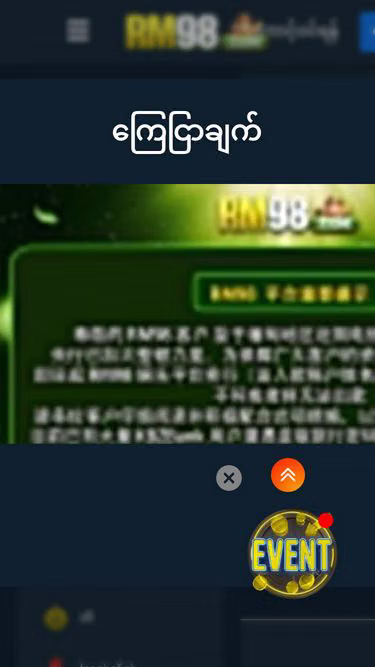 Screenshot of rm98.cc