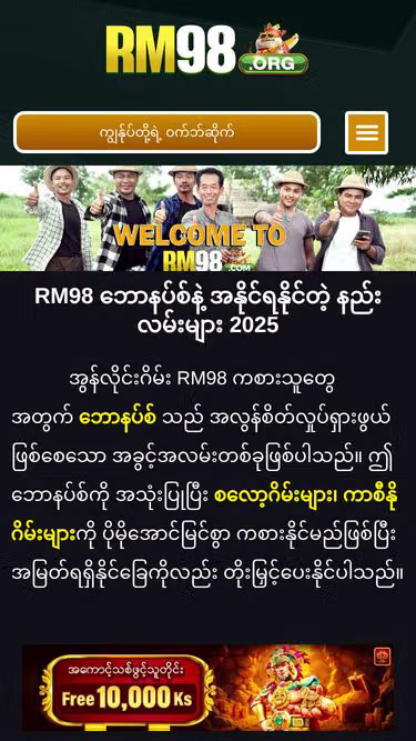 Screenshot of rm98.org
