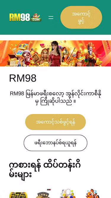 Screenshot of rm98.space