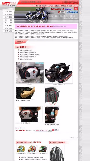 Screenshot of road.com.tw