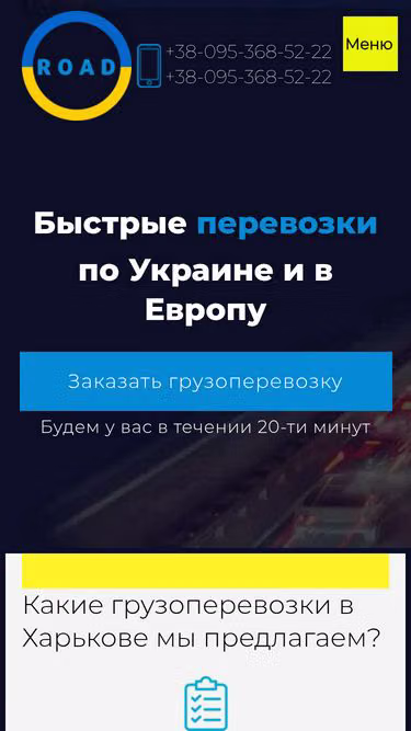 Screenshot of road.com.ua