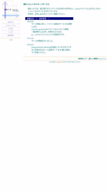 Screenshot of road.jp