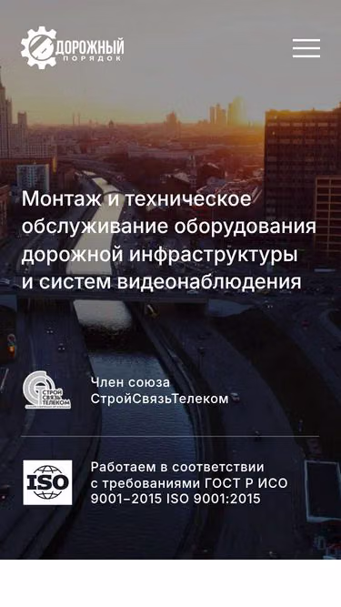 Screenshot of road.one